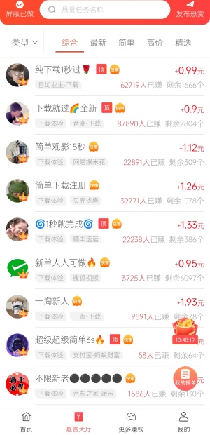 悬赏狗任务界面展示